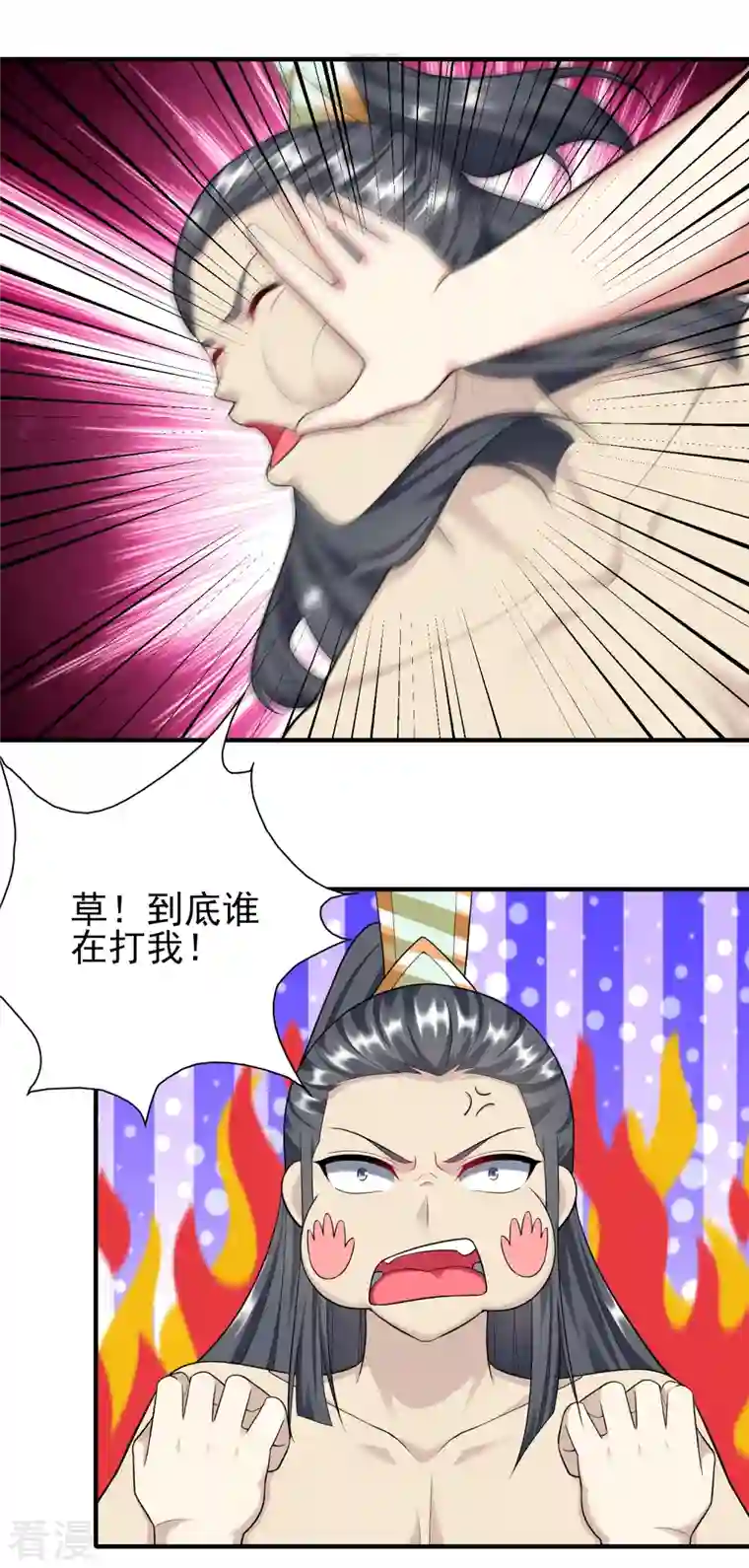 道印第209话 好强的气息