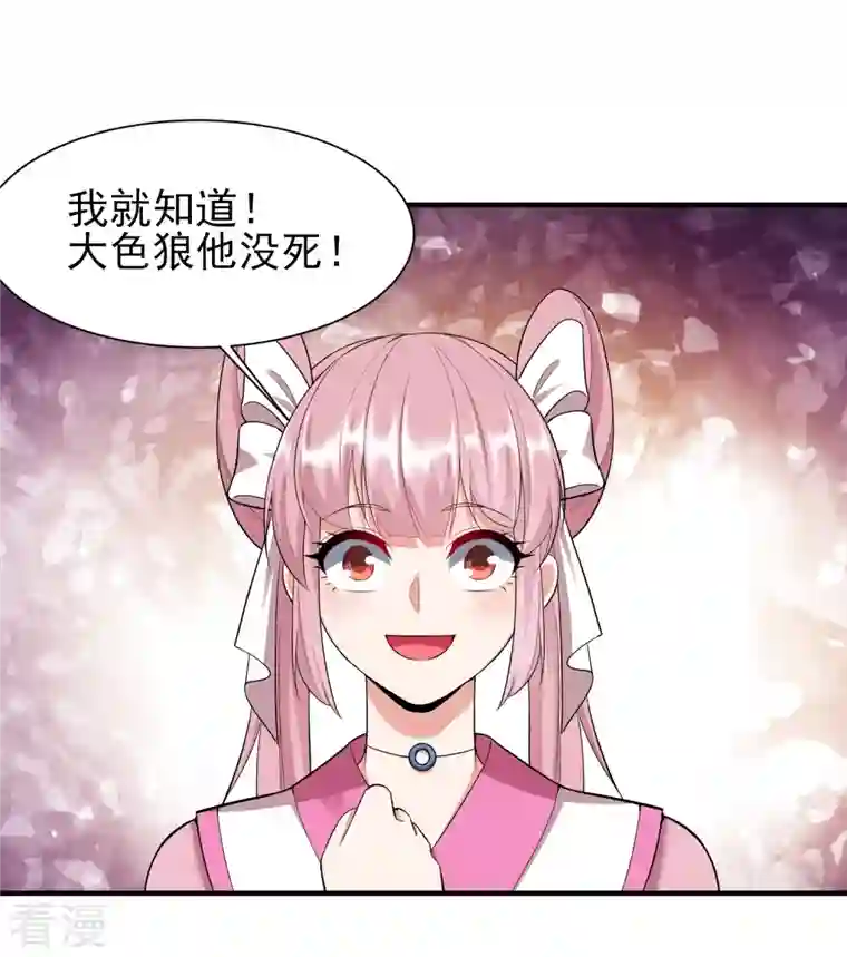 道印第209话 好强的气息