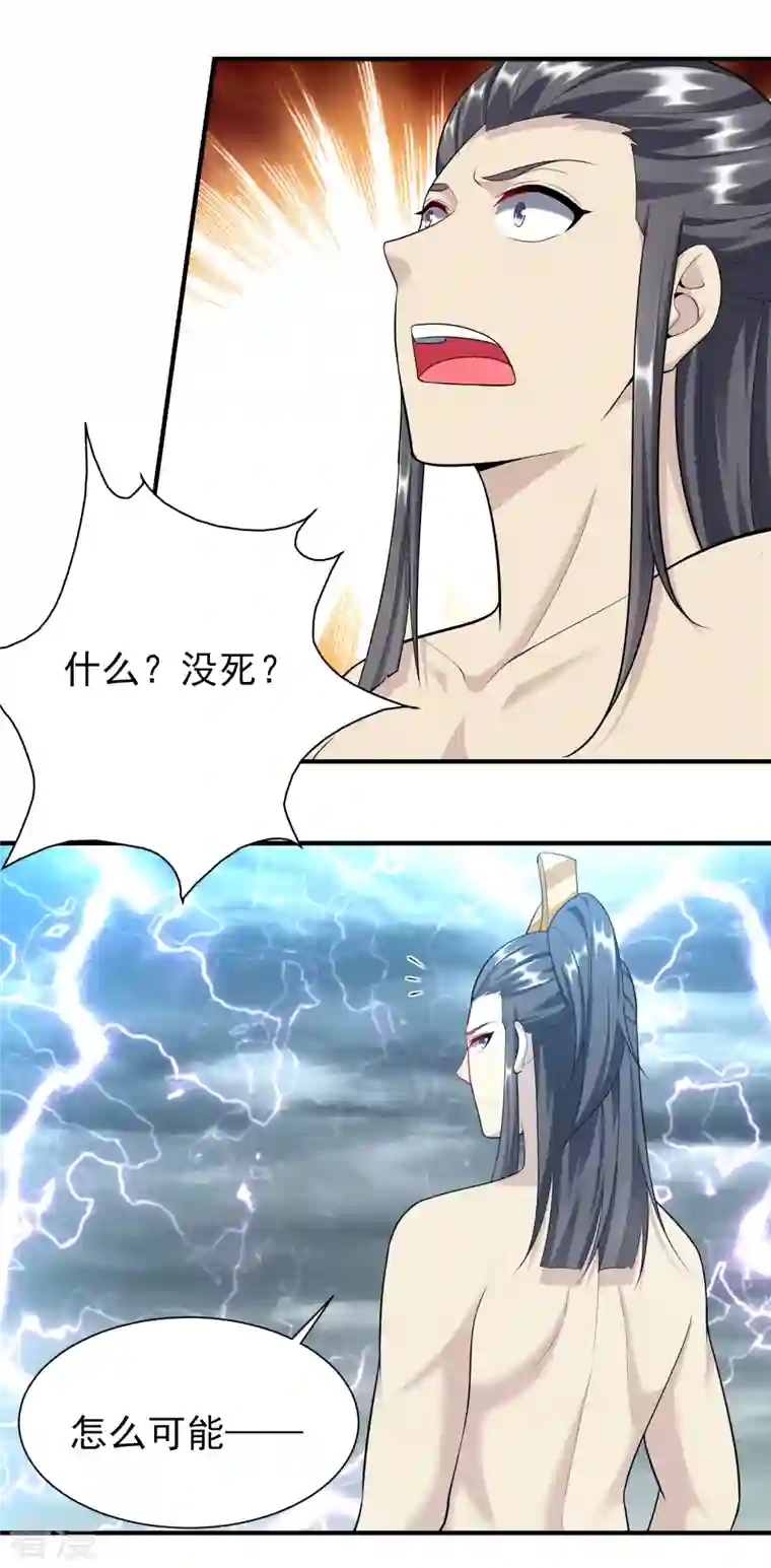 道印第209话 好强的气息