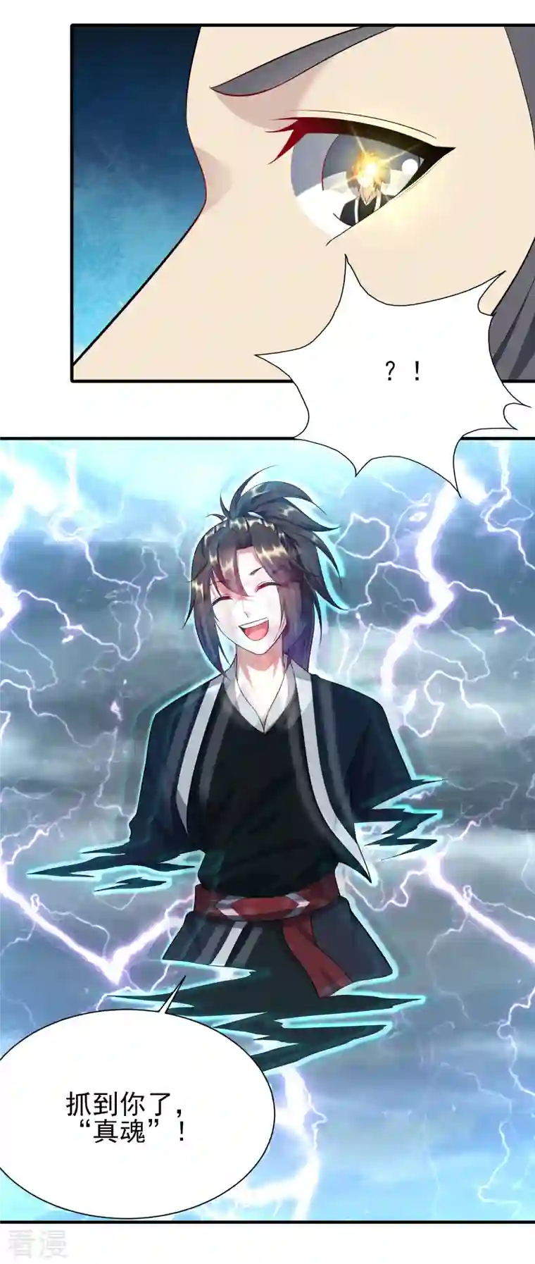 道印第209话 好强的气息