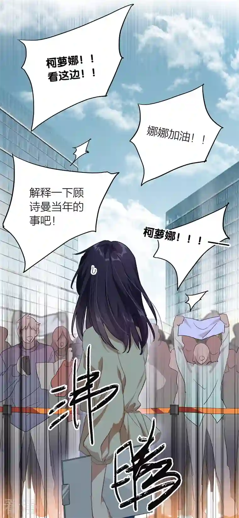 星梦偶像计划第319话