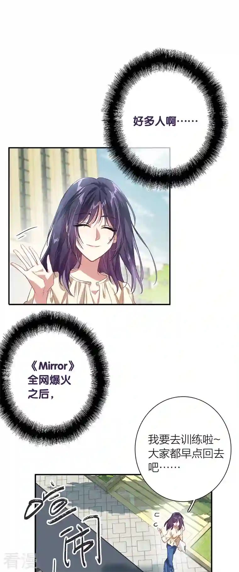 星梦偶像计划第319话