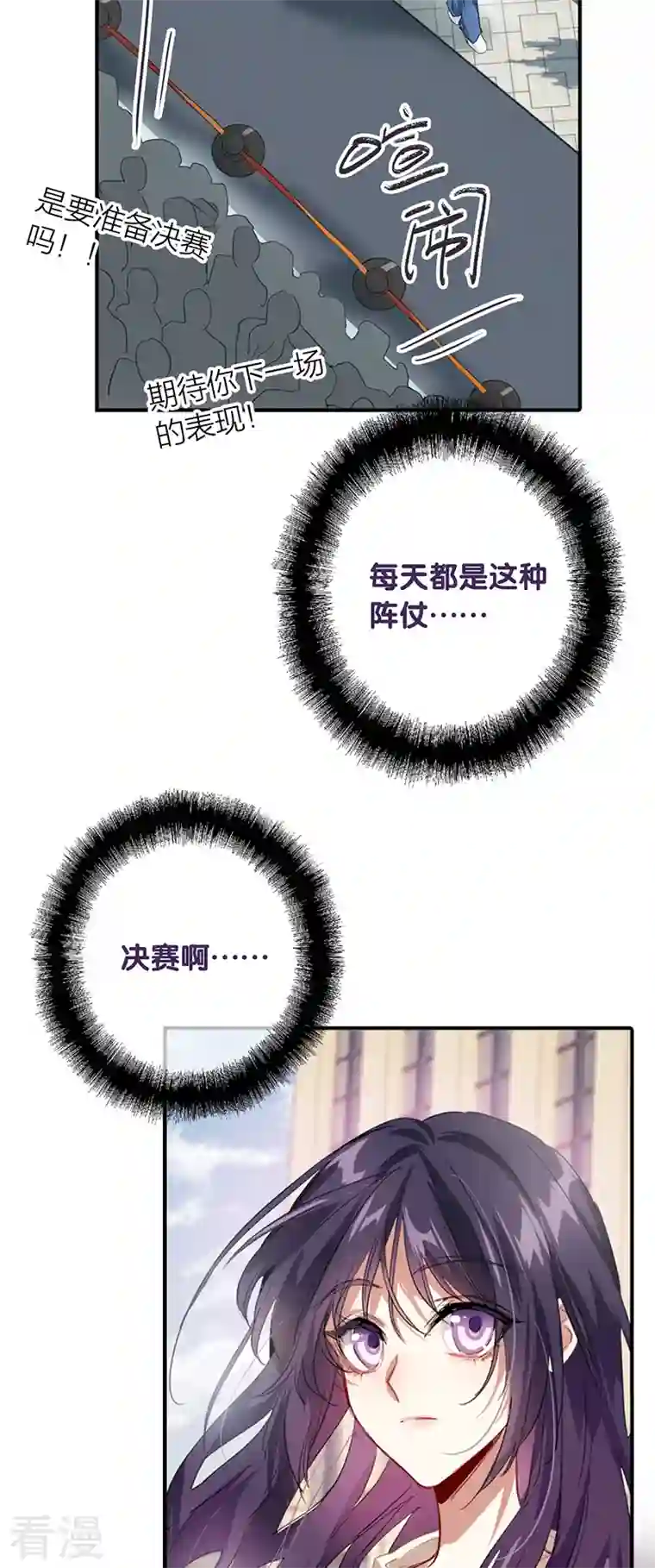 星梦偶像计划第319话