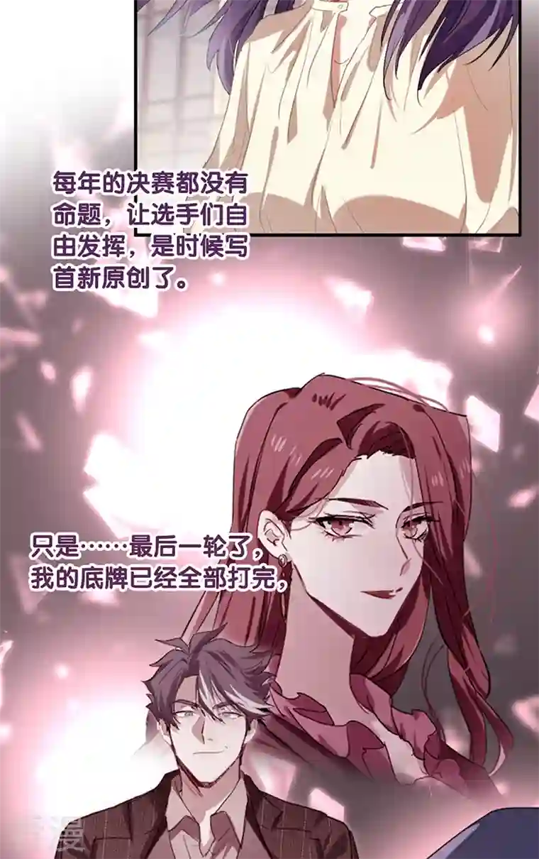 星梦偶像计划第319话