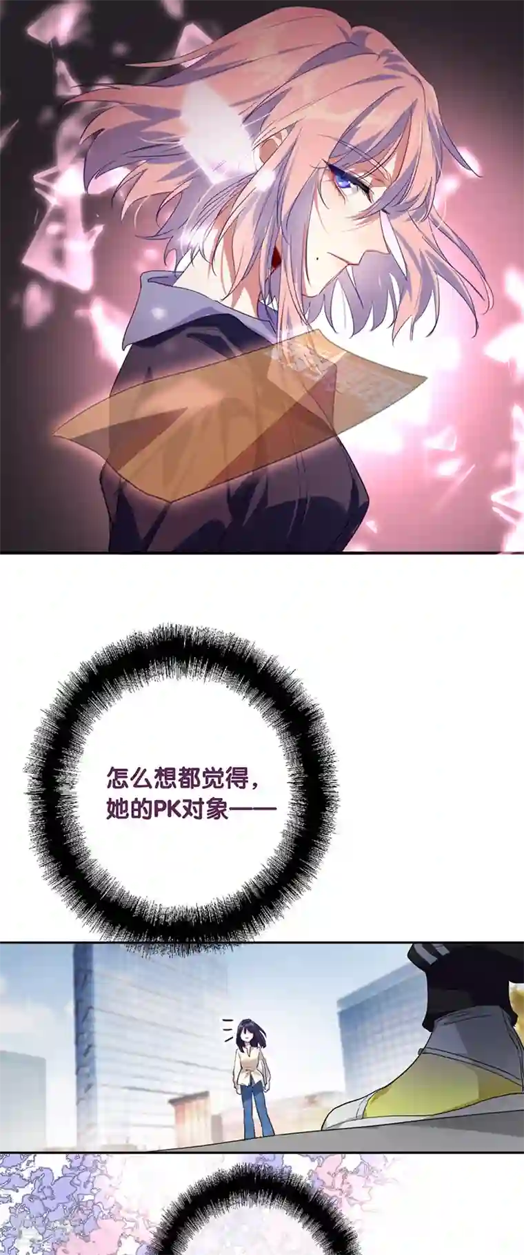 星梦偶像计划第319话