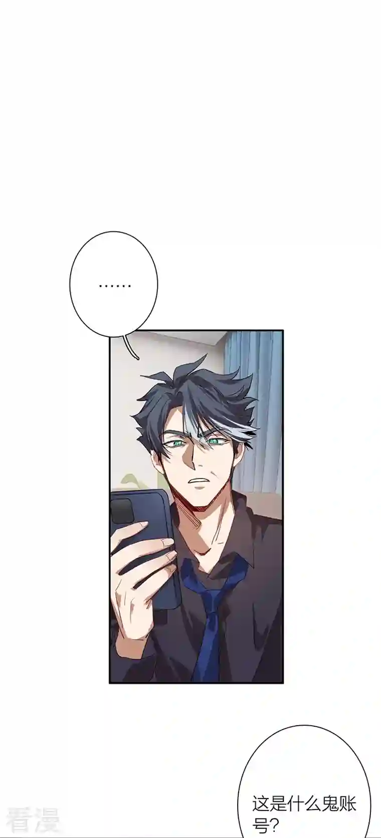 星梦偶像计划第319话