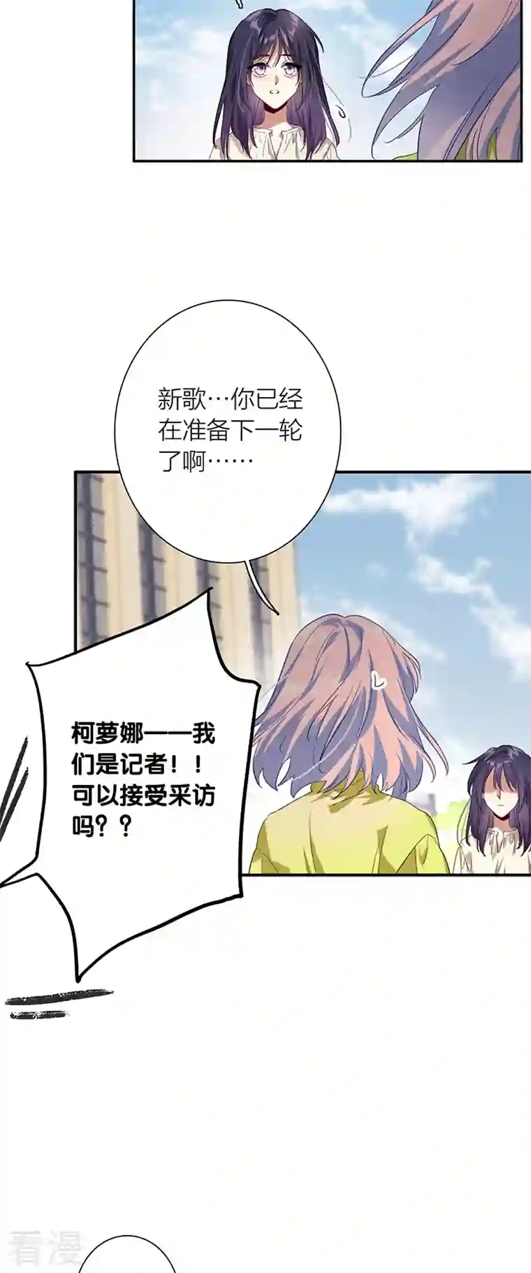 星梦偶像计划第319话