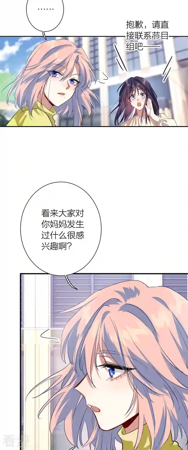 星梦偶像计划第319话