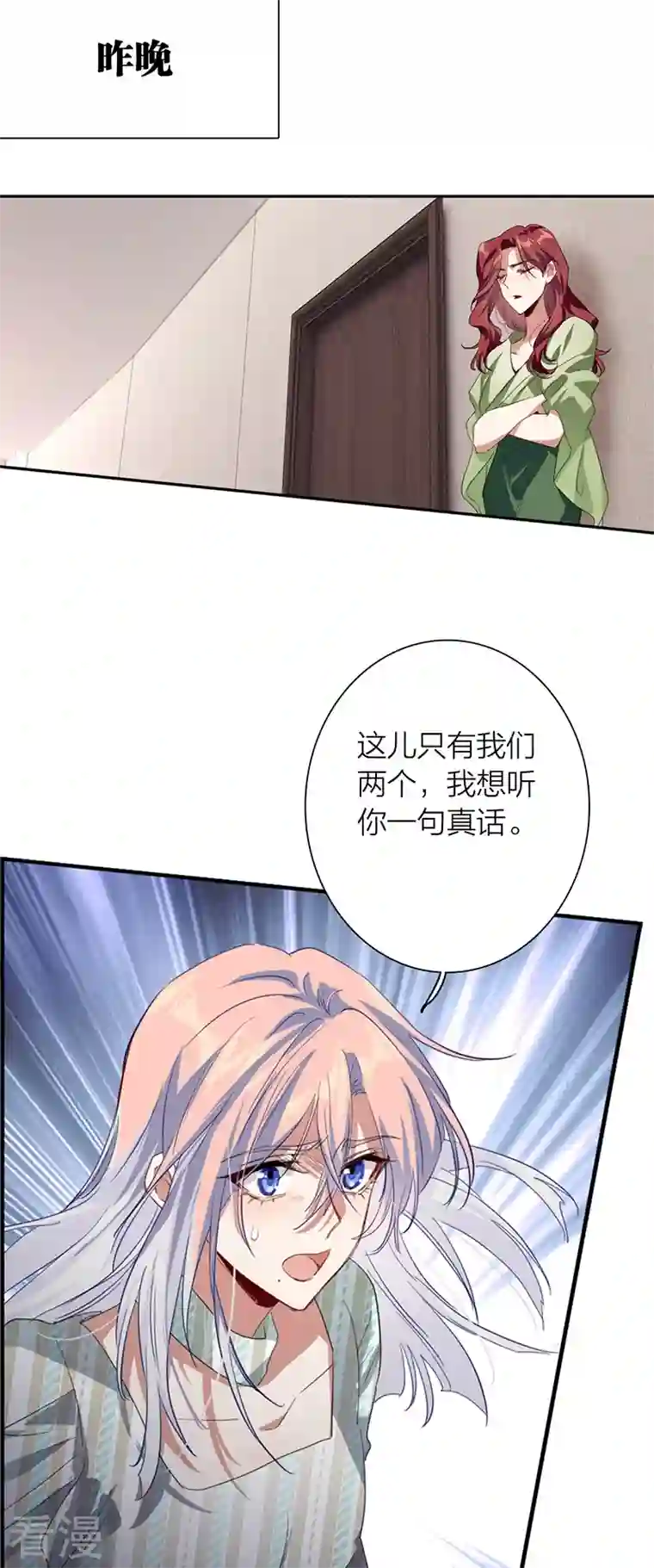 星梦偶像计划第319话
