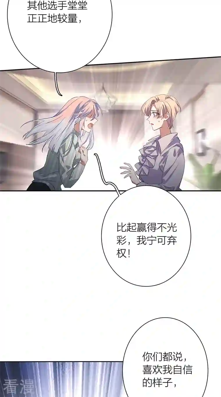 星梦偶像计划第319话