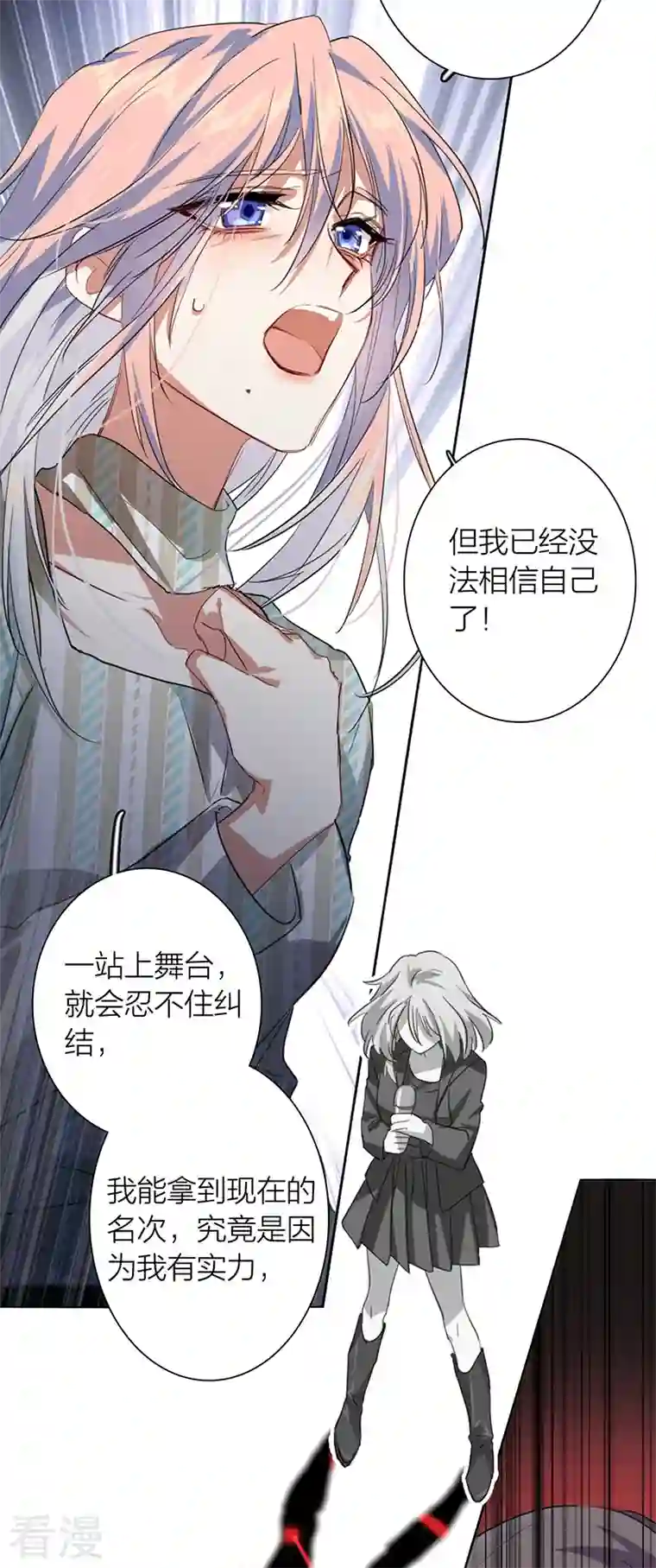 星梦偶像计划第319话
