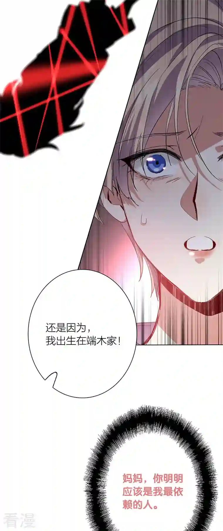 星梦偶像计划第319话