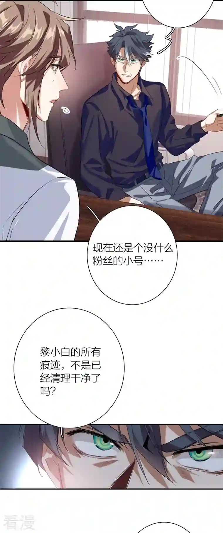 星梦偶像计划第319话