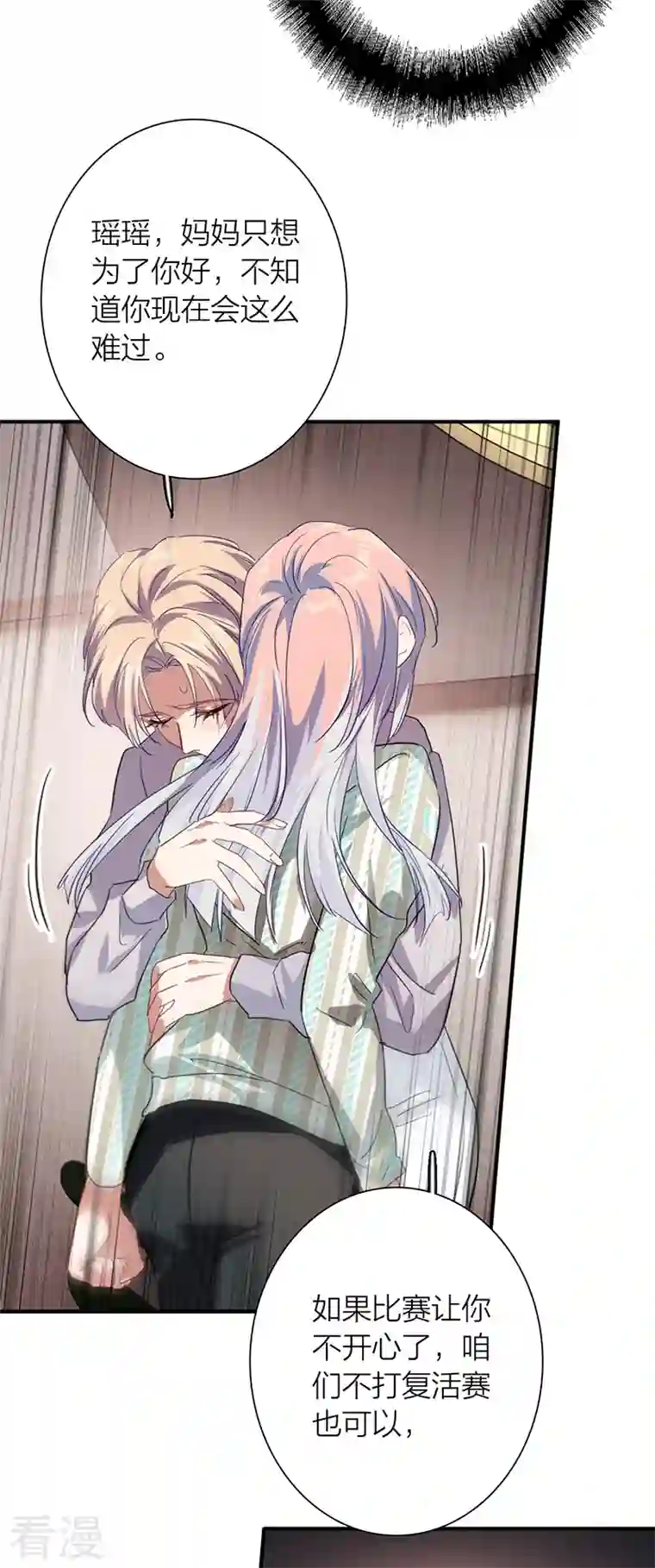 星梦偶像计划第319话