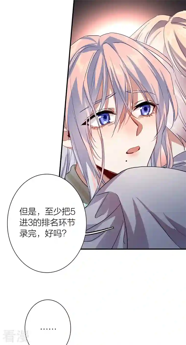 星梦偶像计划第319话