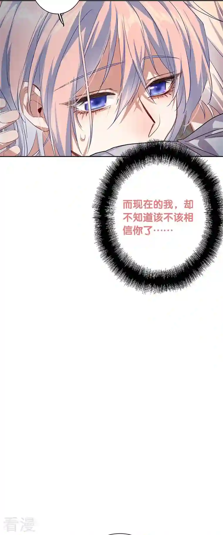 星梦偶像计划第319话