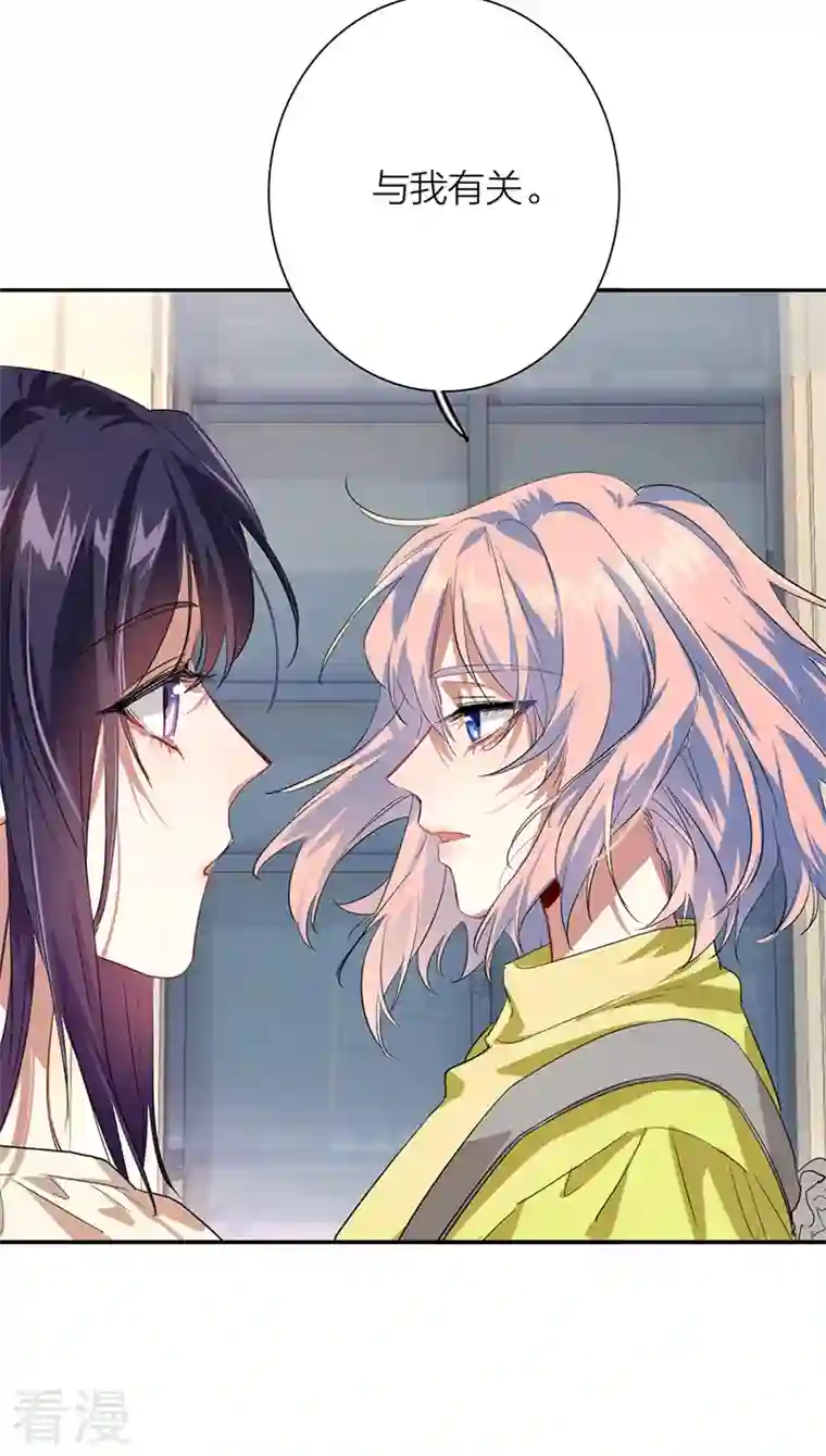 星梦偶像计划第319话