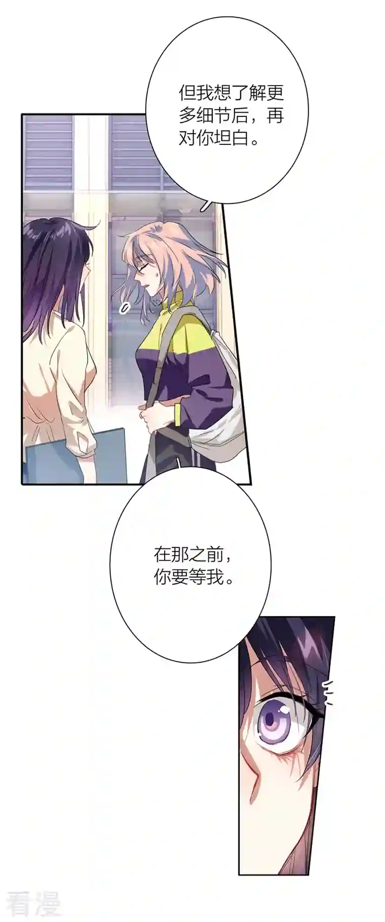 星梦偶像计划第319话