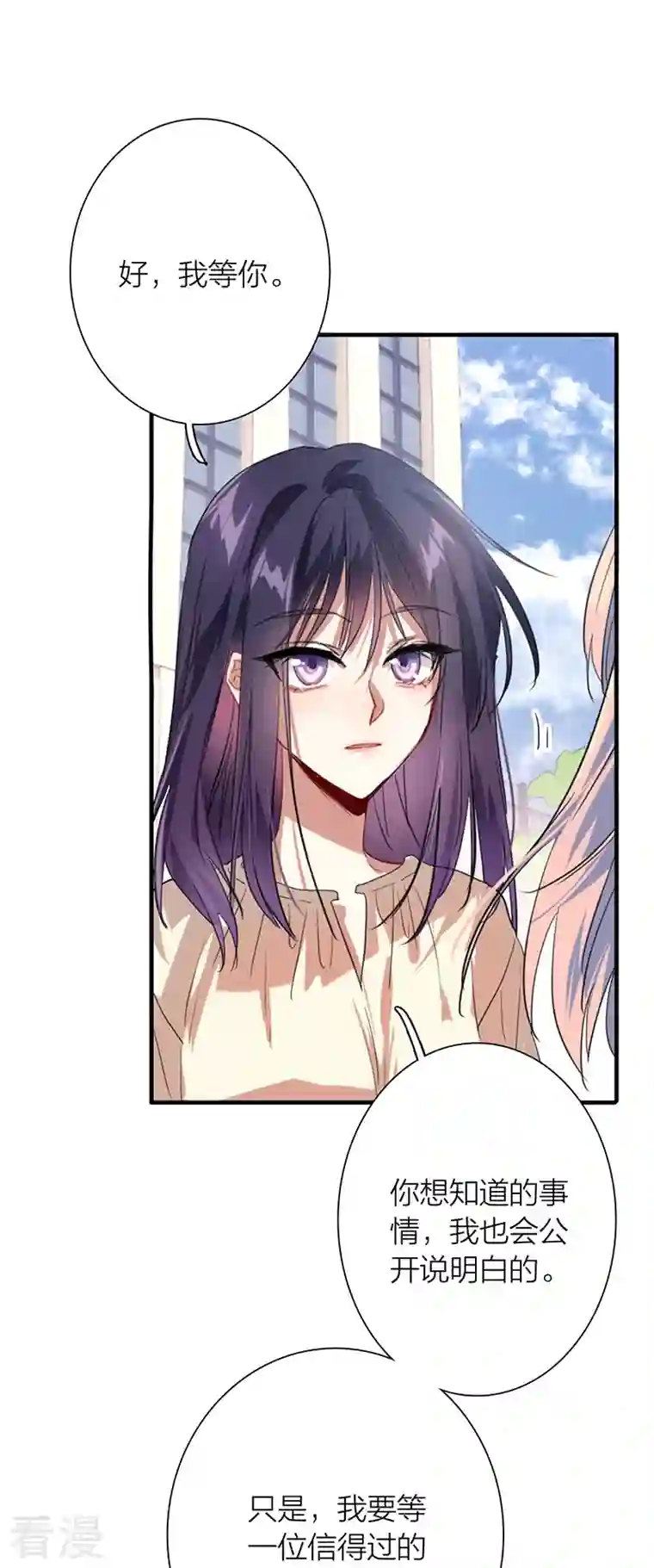 星梦偶像计划第319话