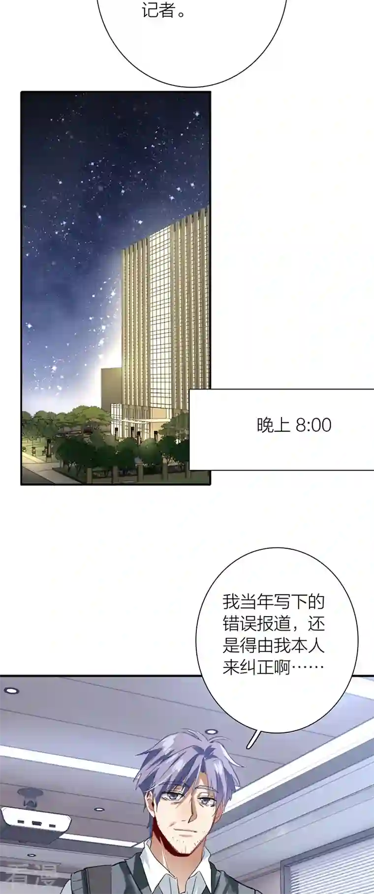 星梦偶像计划第319话