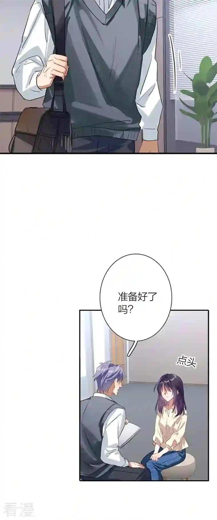 星梦偶像计划第319话