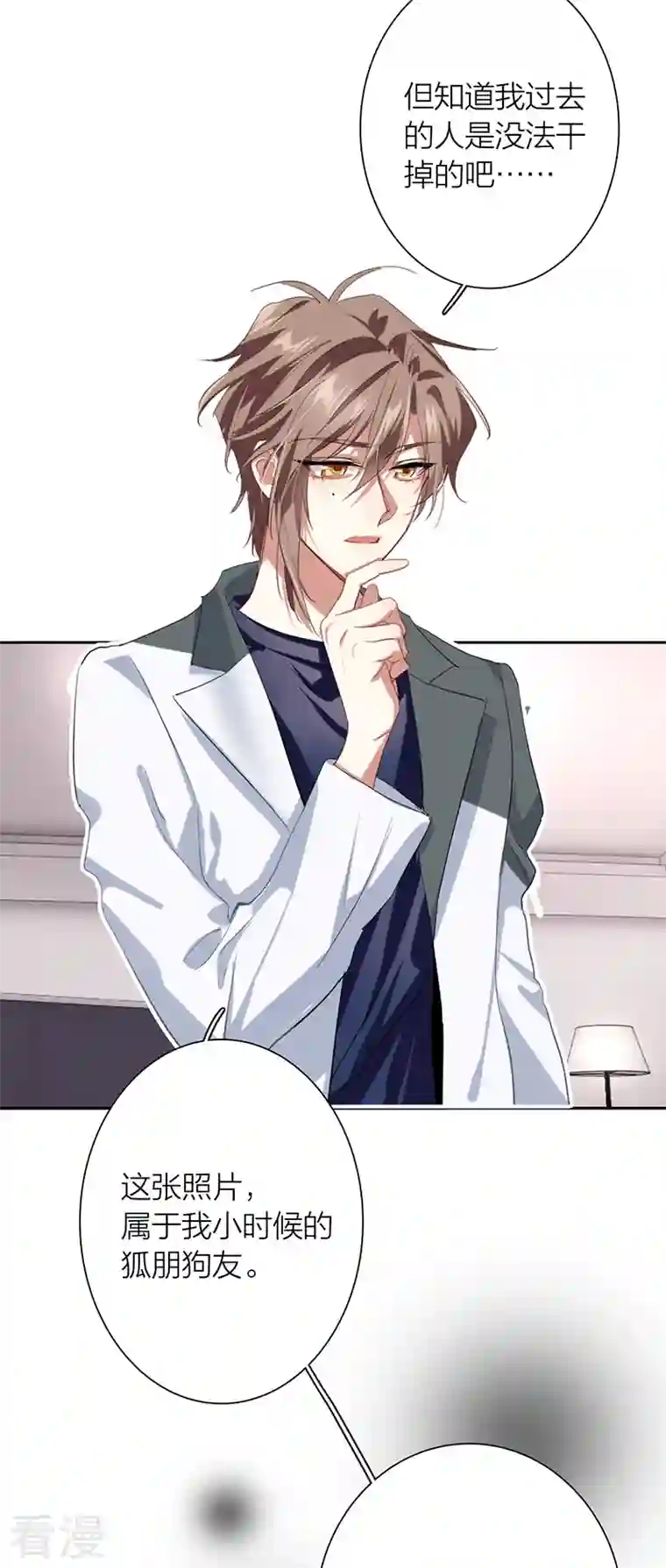 星梦偶像计划第319话