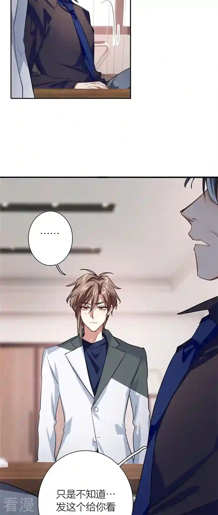 星梦偶像计划第319话