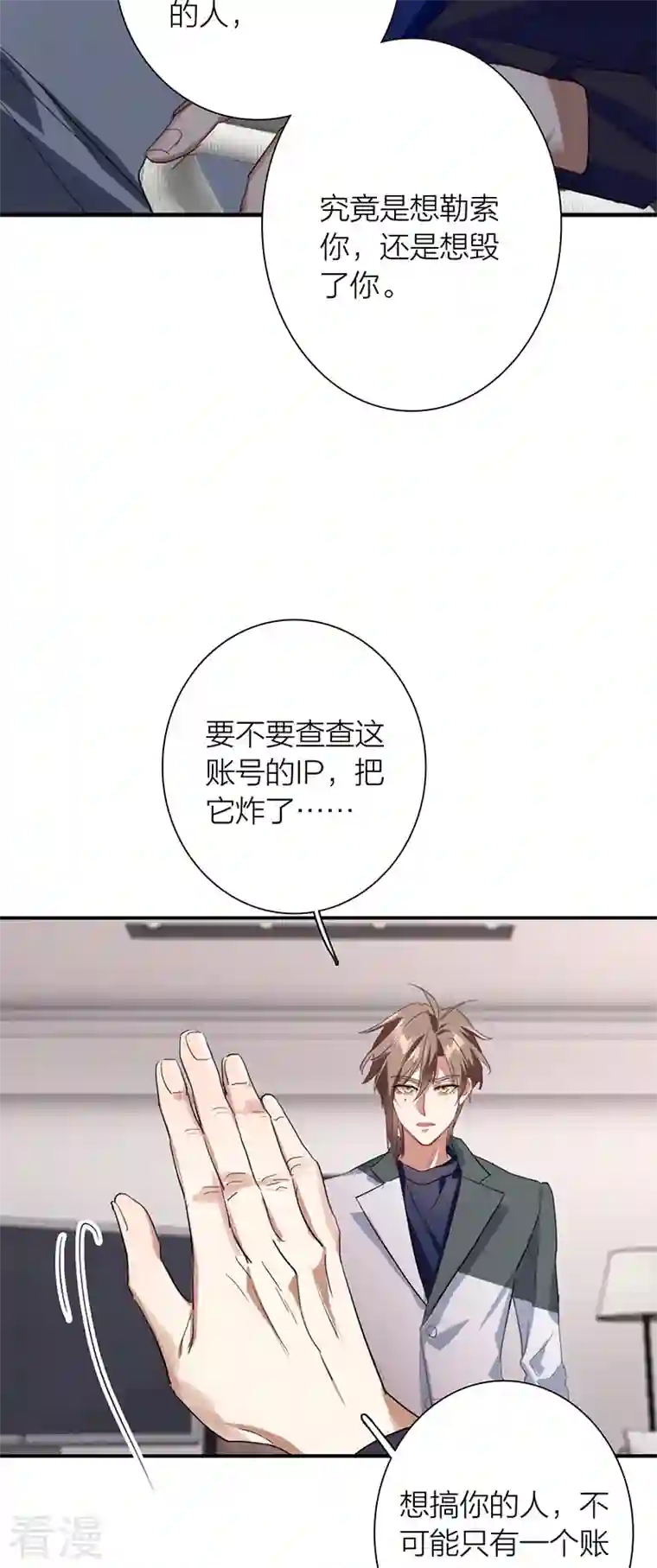 星梦偶像计划第319话