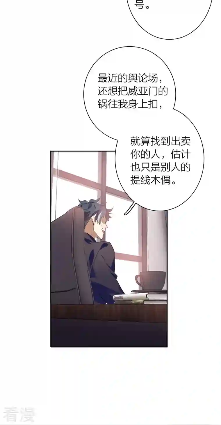 星梦偶像计划第319话