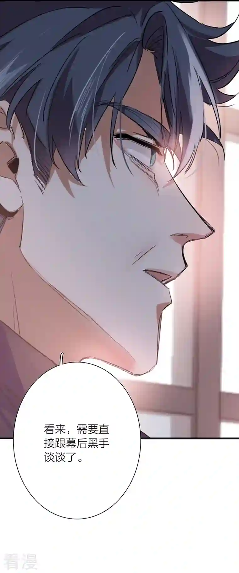 星梦偶像计划第319话