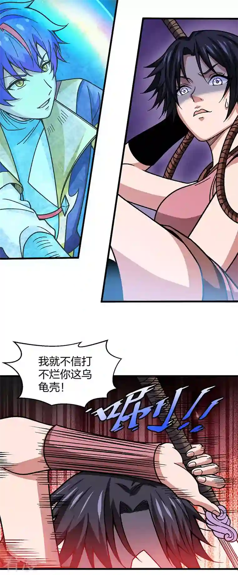 武道独尊第405话 打哭了