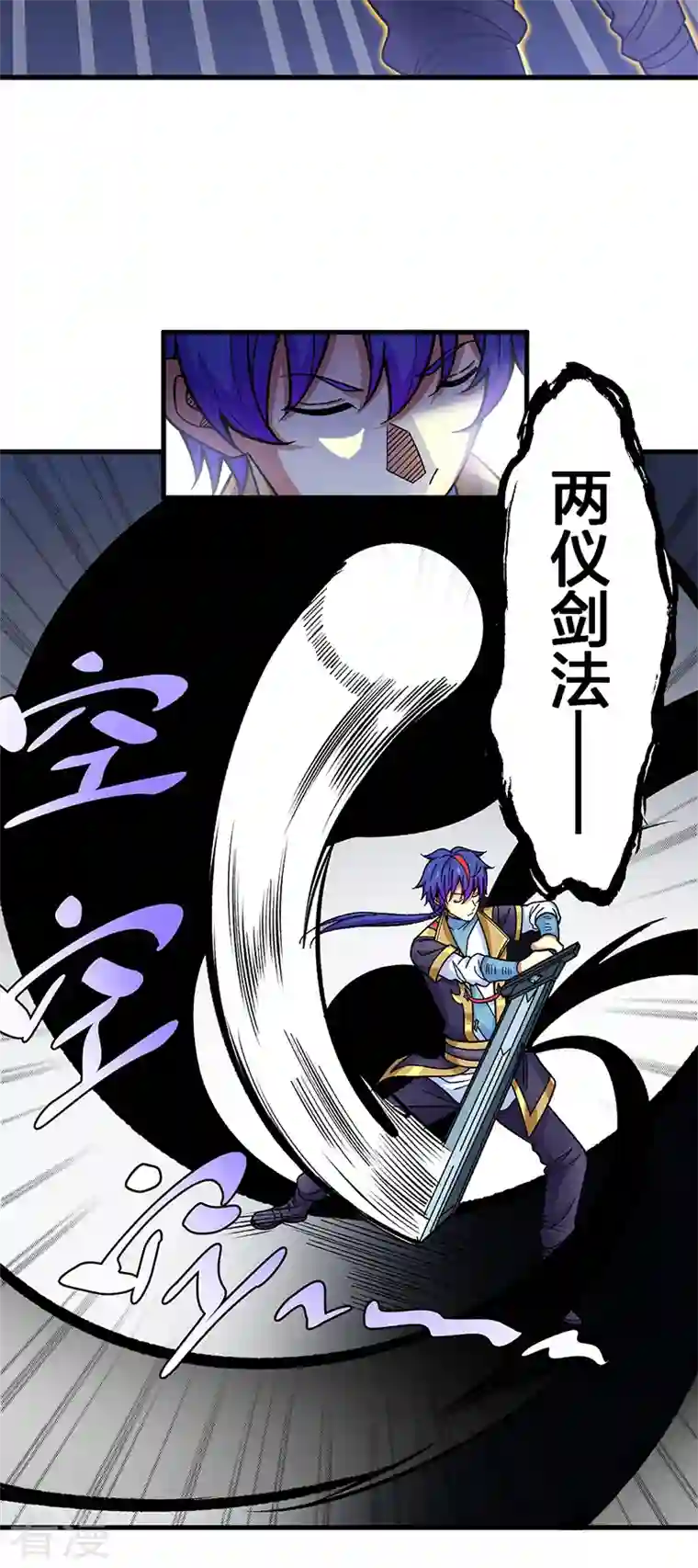 武道独尊第405话 打哭了