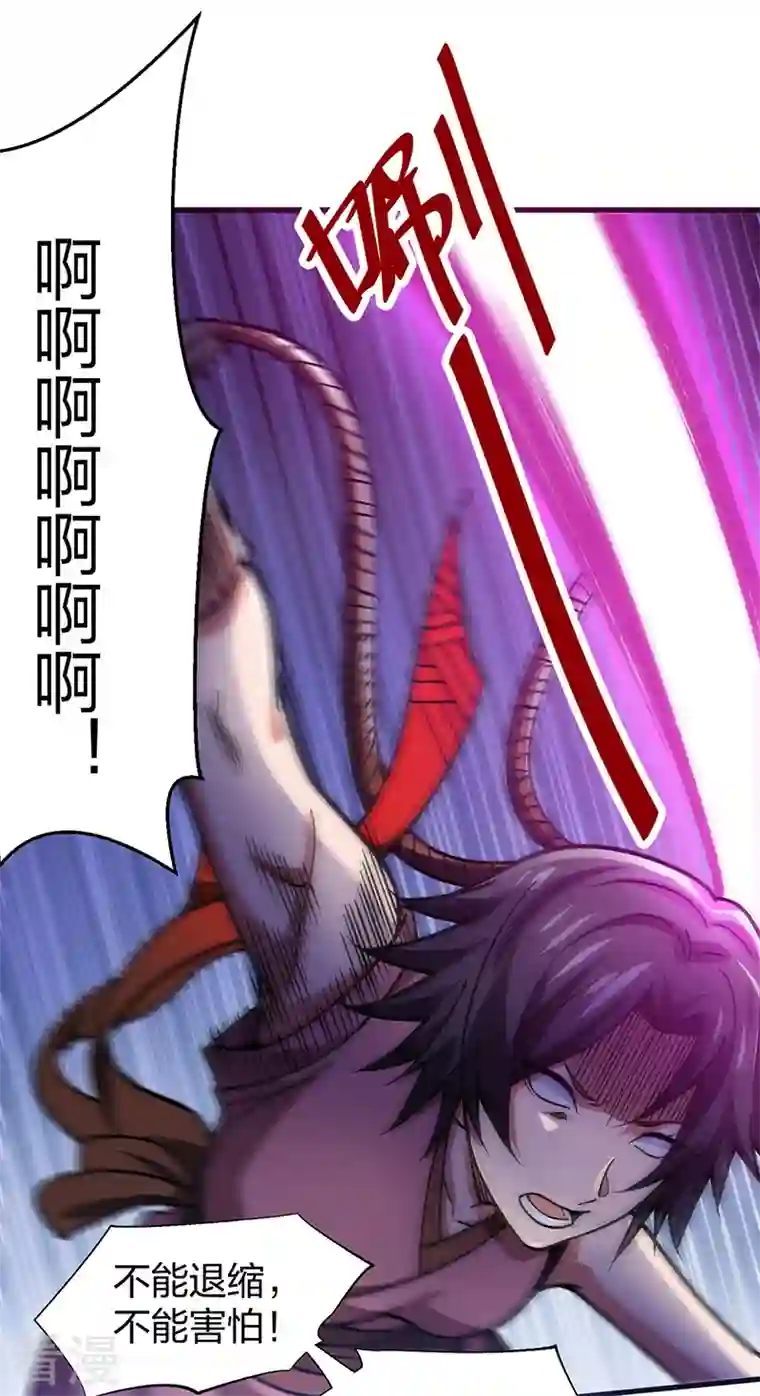 武道独尊第405话 打哭了
