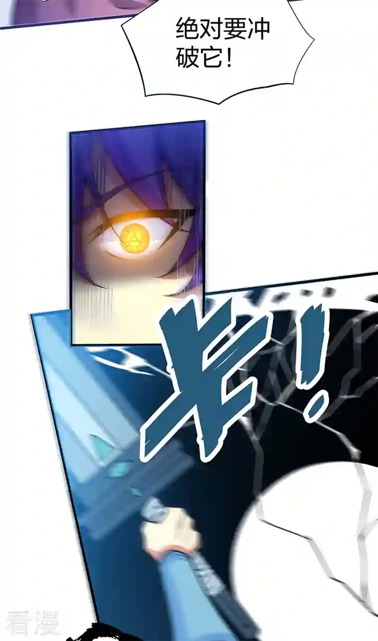 武道独尊第405话 打哭了