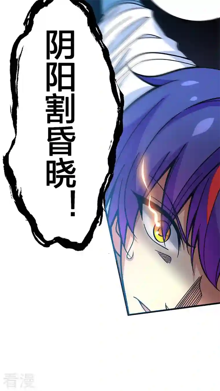 武道独尊第405话 打哭了
