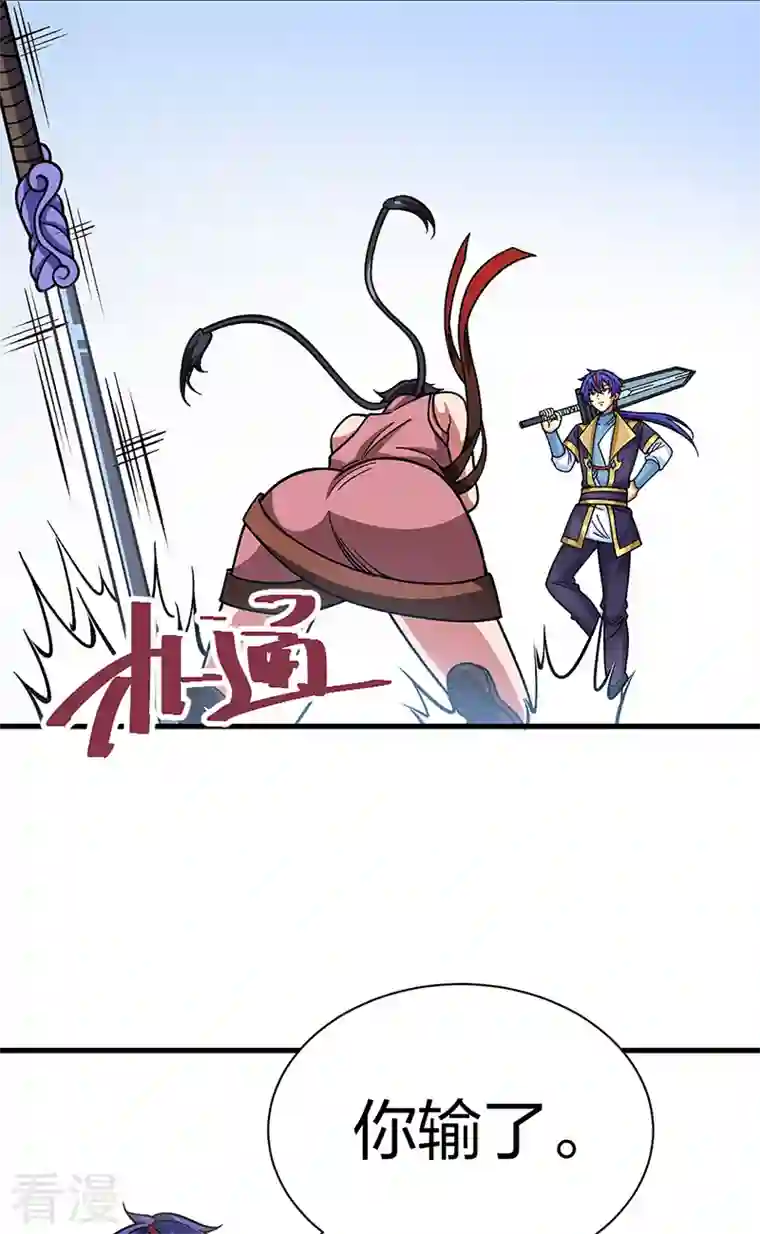 武道独尊第405话 打哭了