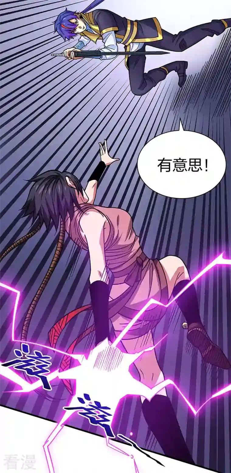 武道独尊第405话 打哭了