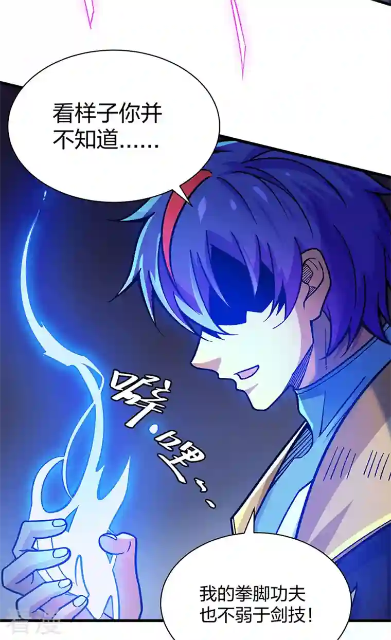 武道独尊第405话 打哭了