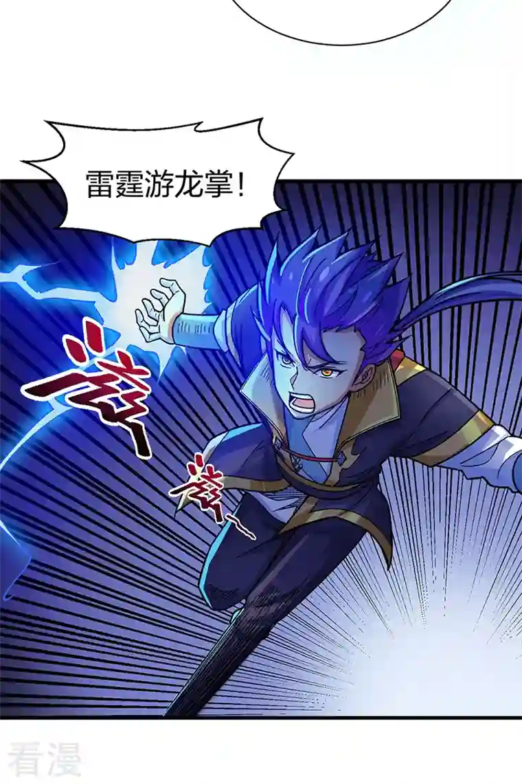 武道独尊第405话 打哭了