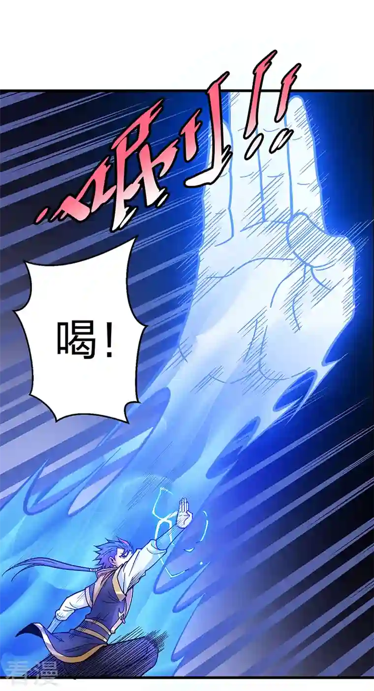 武道独尊第405话 打哭了