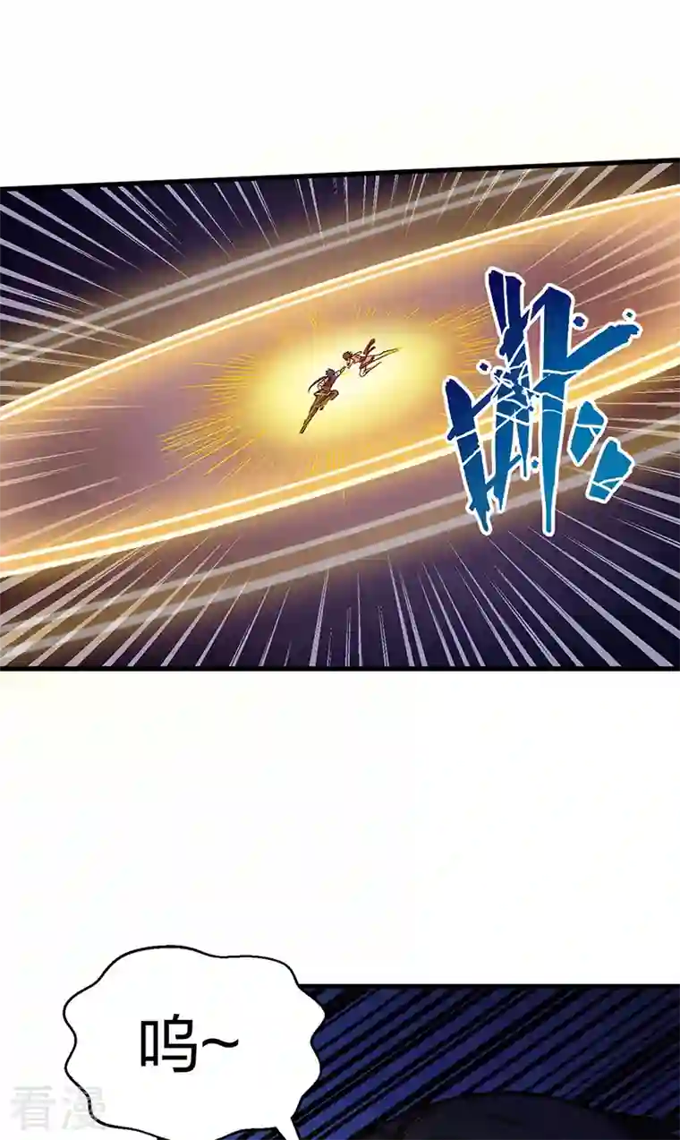 武道独尊第405话 打哭了