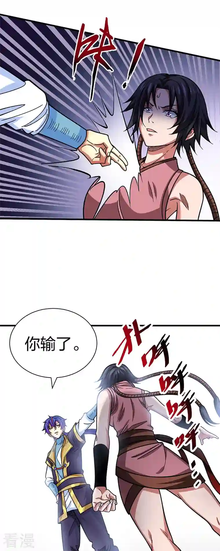 武道独尊第405话 打哭了