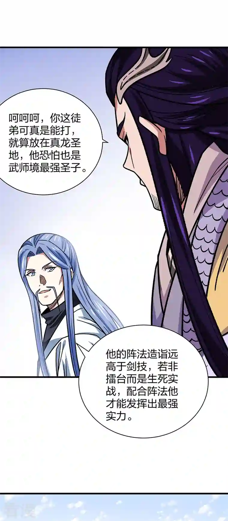 武道独尊第405话 打哭了