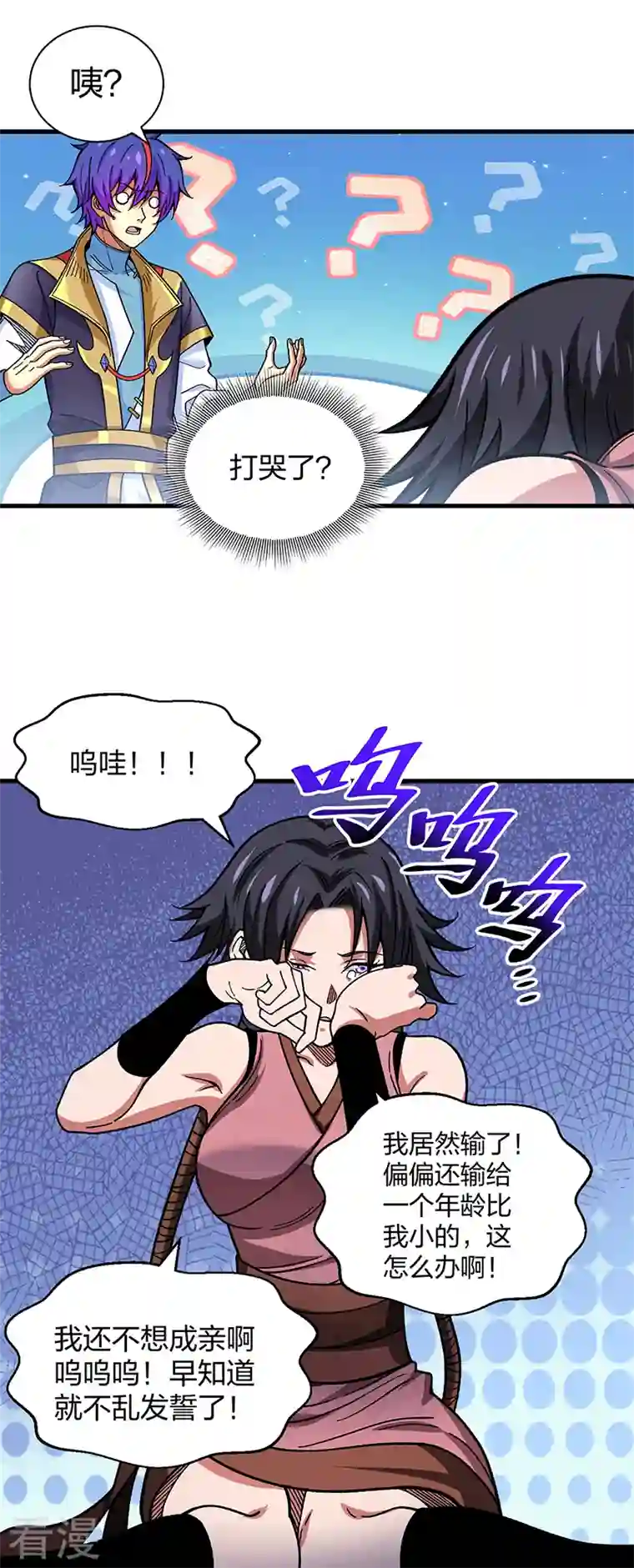 武道独尊第405话 打哭了
