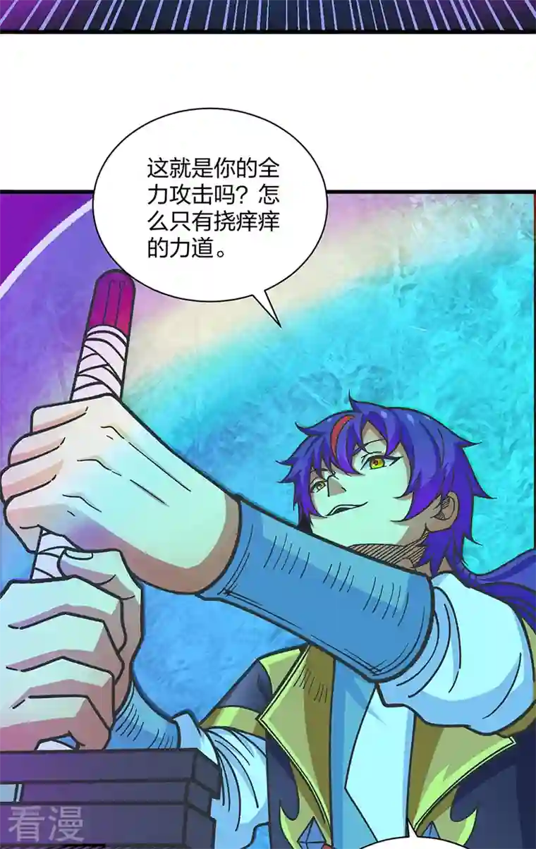 武道独尊第405话 打哭了