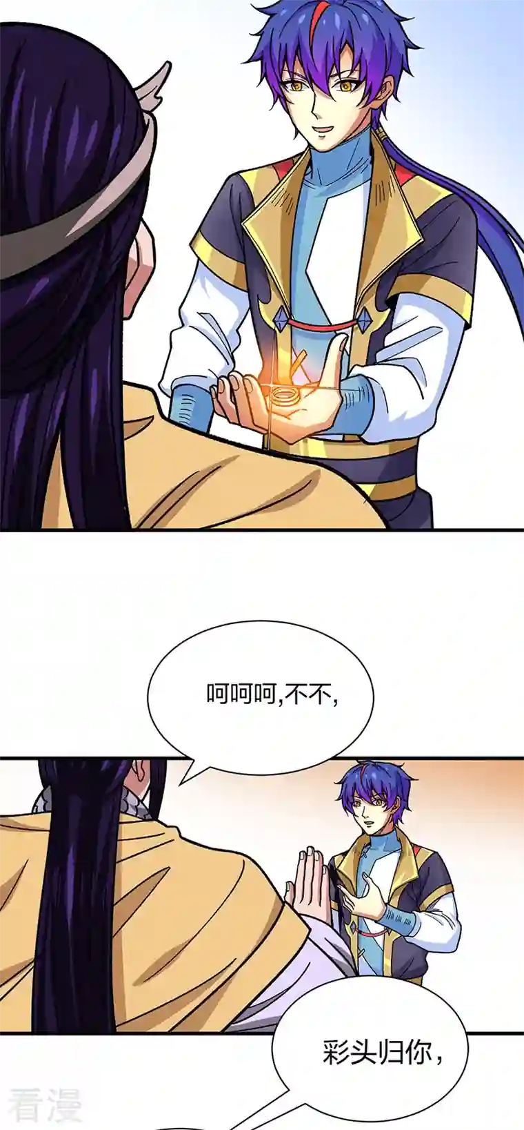武道独尊第405话 打哭了