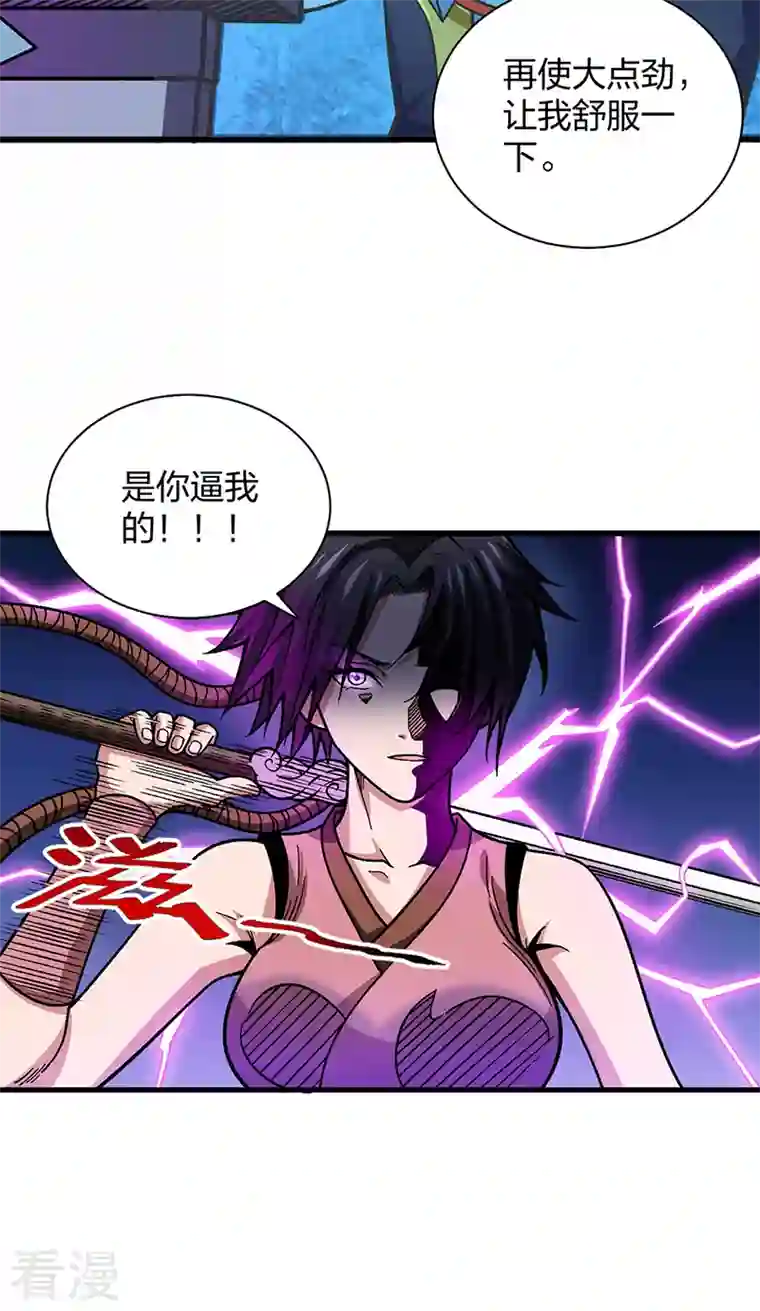 武道独尊第405话 打哭了