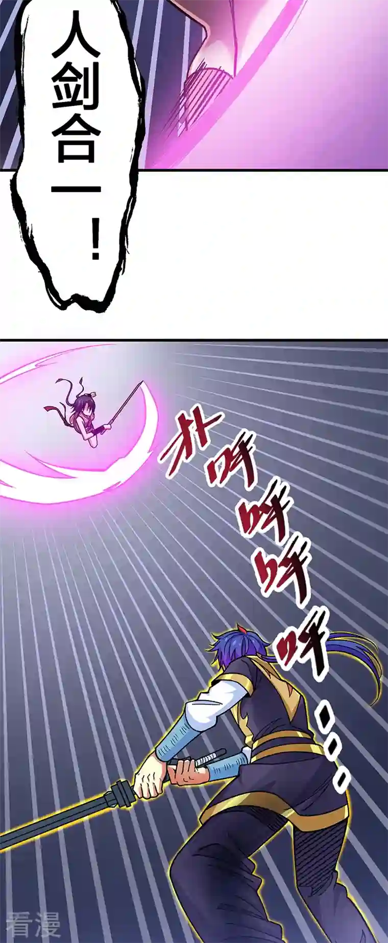 武道独尊第405话 打哭了