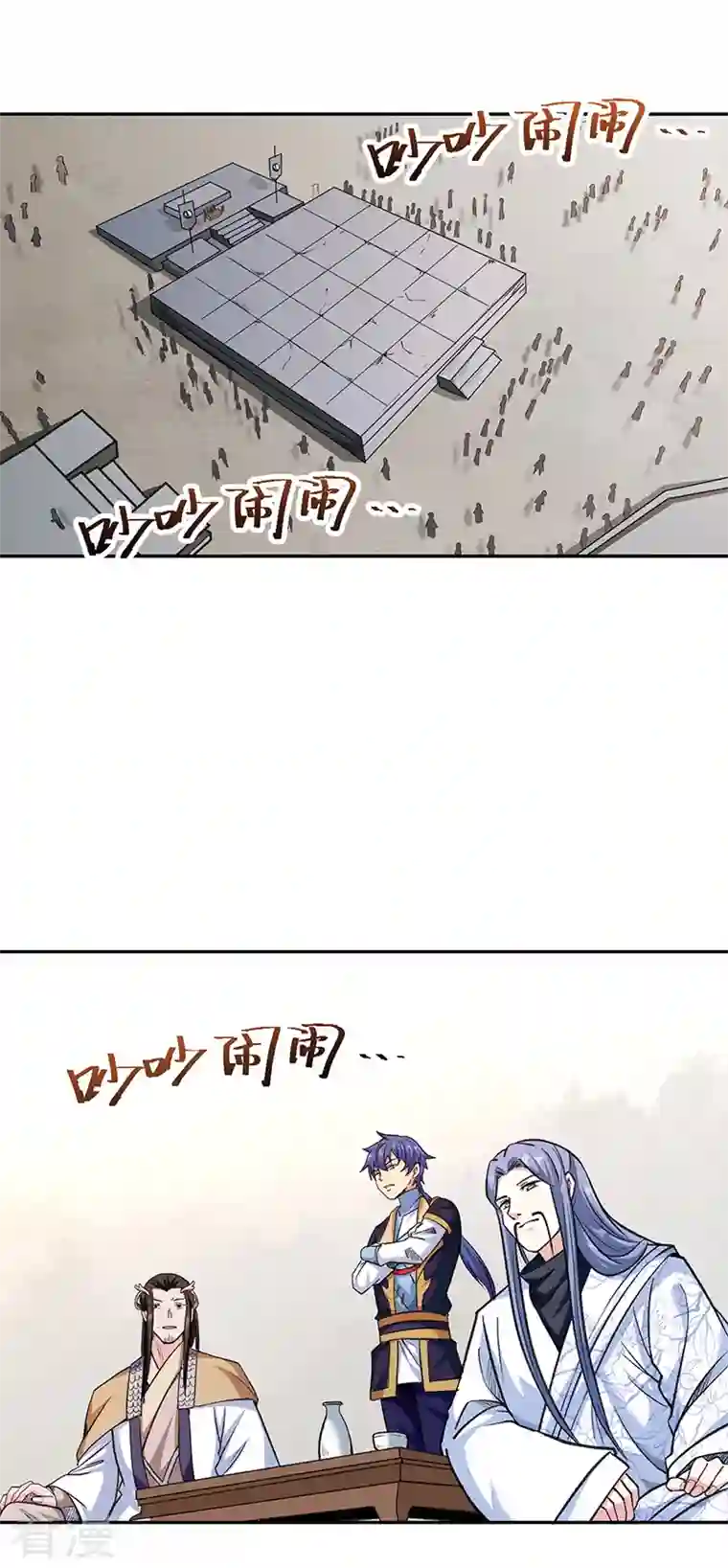 武道独尊第406话 幽天黑帝剑