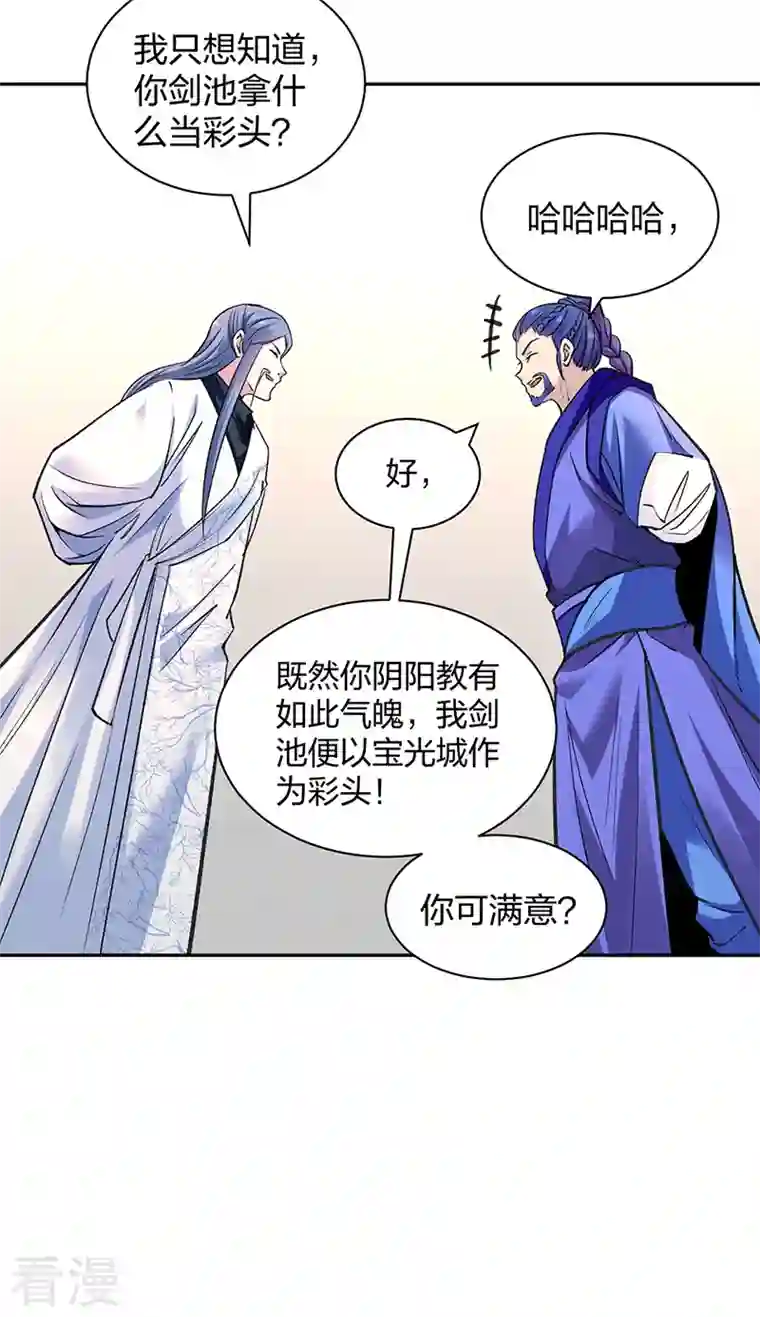 武道独尊第406话 幽天黑帝剑